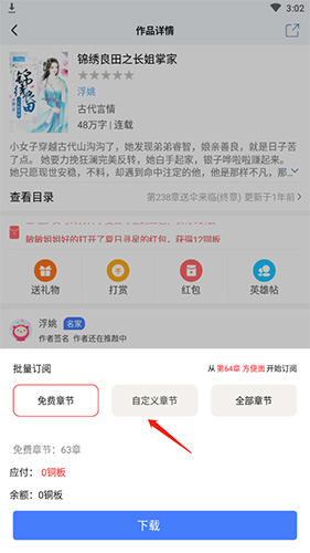 连城读书app