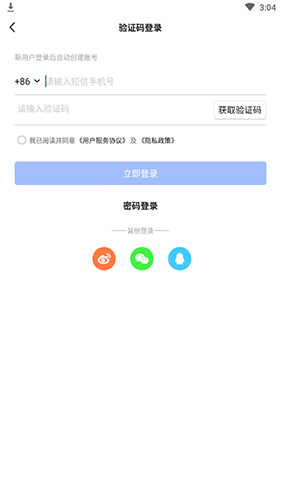 连城读书app