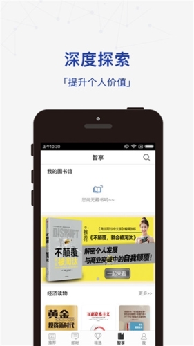 商业周刊app