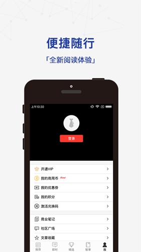 商业周刊app