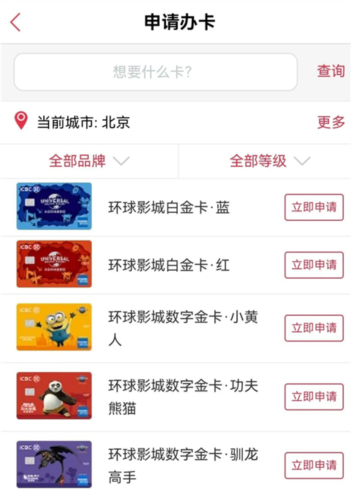 工银e生活app