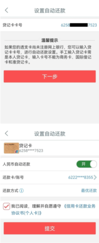 工银e生活app