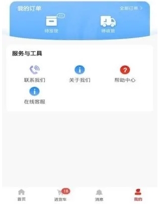 快销网app