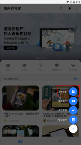 盖乐世社区app