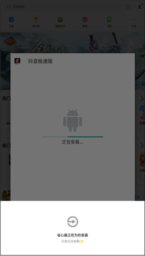 应用宝app