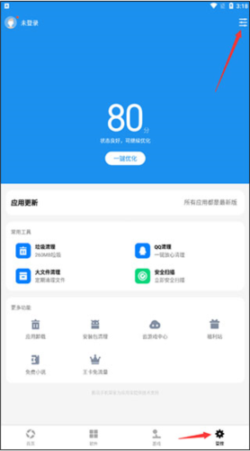 应用宝app