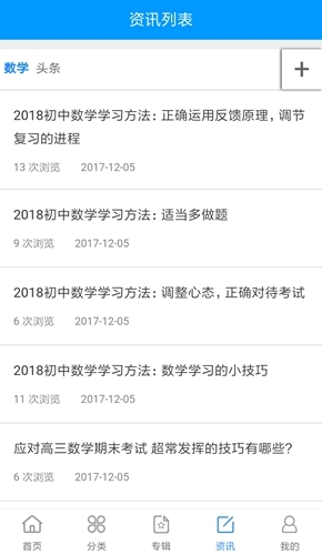 学科网app