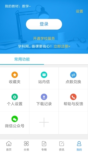 学科网app