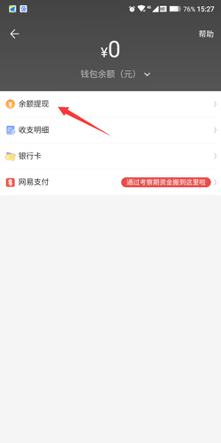 网易藏宝阁app