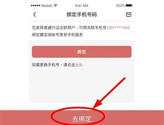 网易藏宝阁app