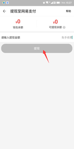 网易藏宝阁app