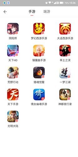 网易藏宝阁app