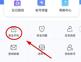 网易藏宝阁app