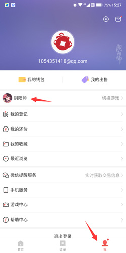 网易藏宝阁app