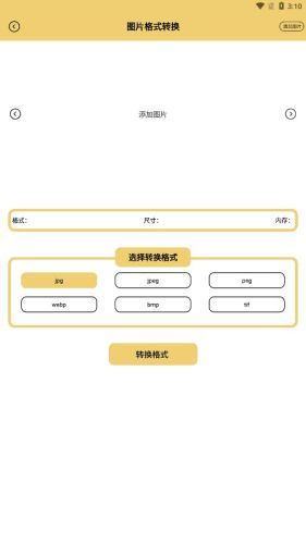 照片信息查看器app