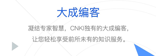 CNKI手机知网app