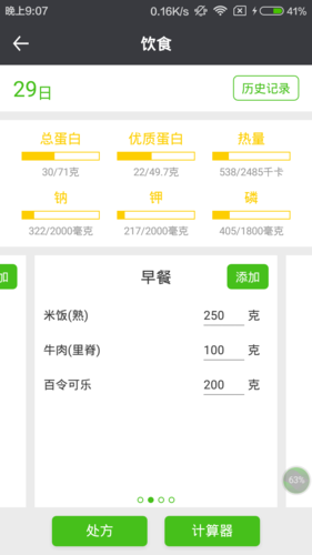 肾上线app