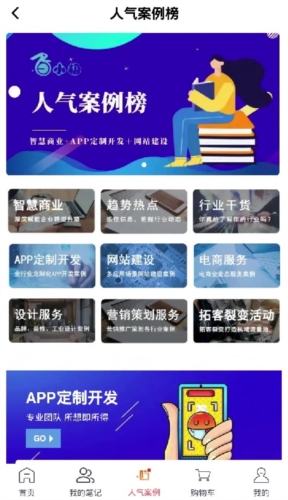 软件交易平台app