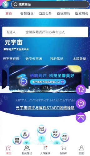 软件交易平台app