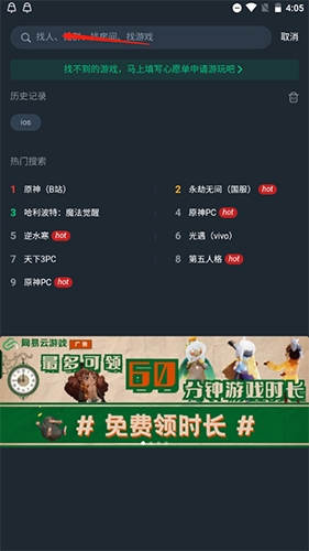 网易云游戏app