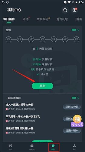 网易云游戏app