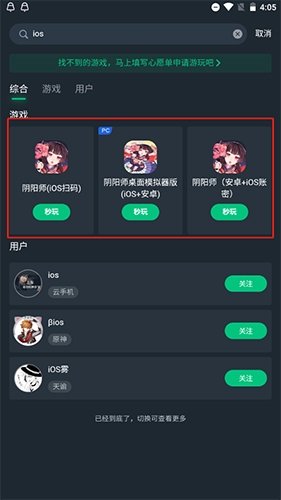 网易云游戏app