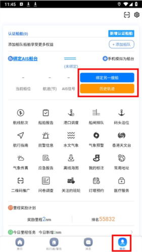 启航者app