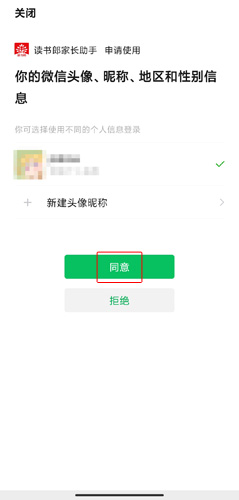 家长助手app