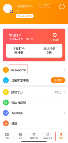 家长助手app