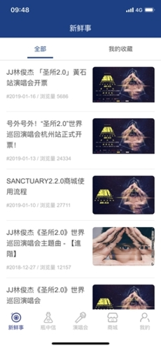 sanctuary圣所app