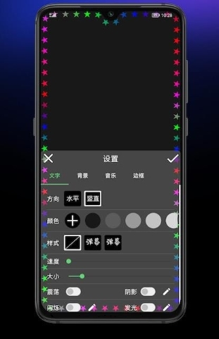 手持弹幕宝app