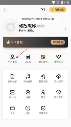 阿基米德app