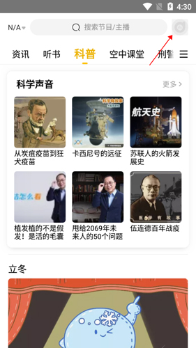 阿基米德app