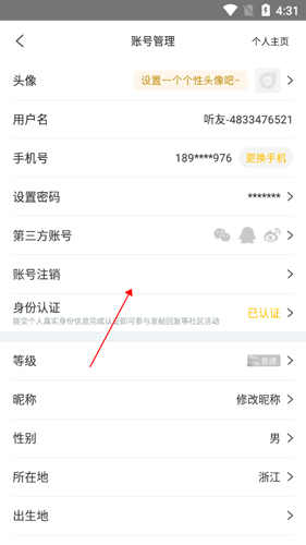 阿基米德app