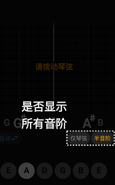 吉他调音精灵app