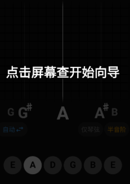 吉他调音精灵app