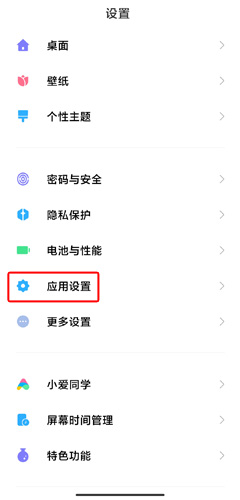 全局透明壁纸app