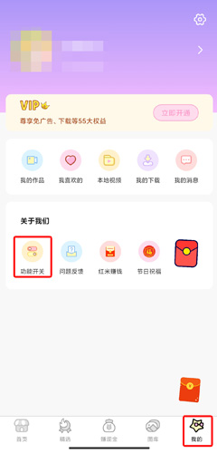 全局透明壁纸app