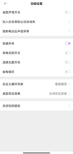 全局透明壁纸app