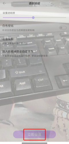 全局透明壁纸app