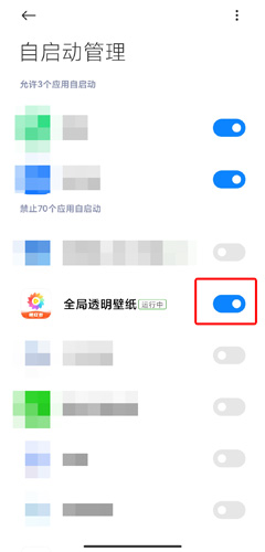 全局透明壁纸app