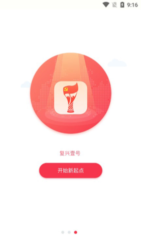 复兴壹号app