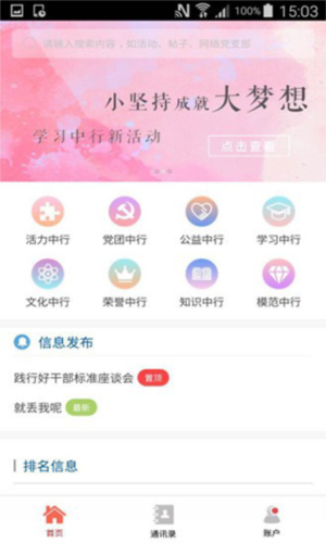 复兴壹号app