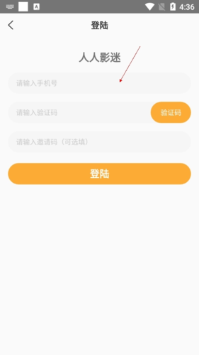 人人播放器app