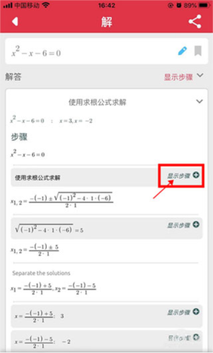 symbolab数学软件官方版