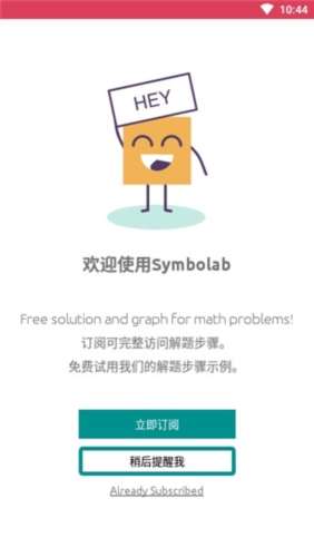 symbolab数学软件官方版