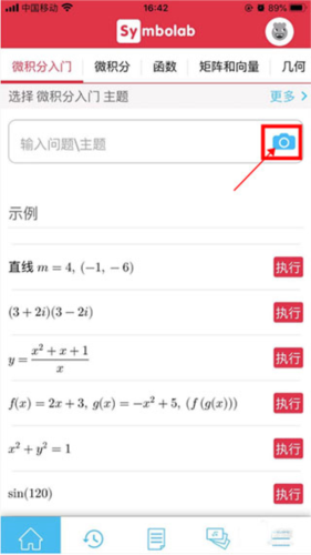 symbolab数学软件官方版