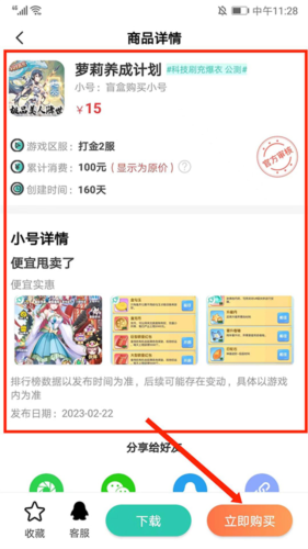 爱趣游戏盒子app