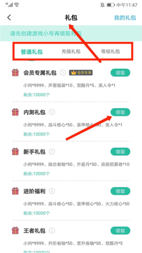 爱趣游戏盒子app