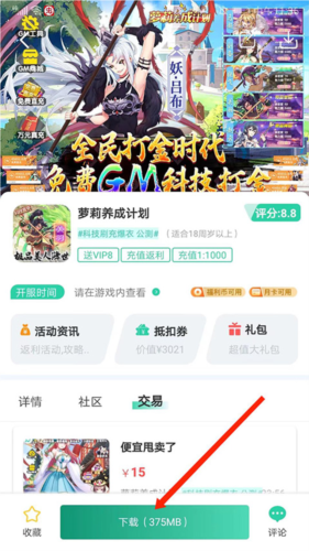 爱趣游戏盒子app